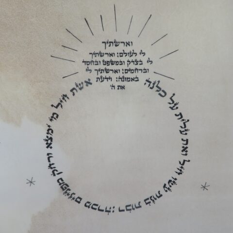 ציוד של טבעת נישואין, עם פסוק וארשתיך.