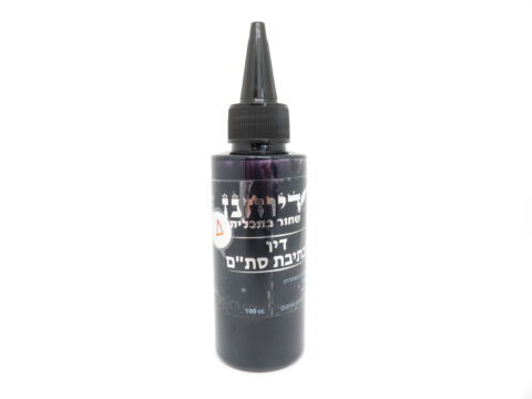 דיו חנן