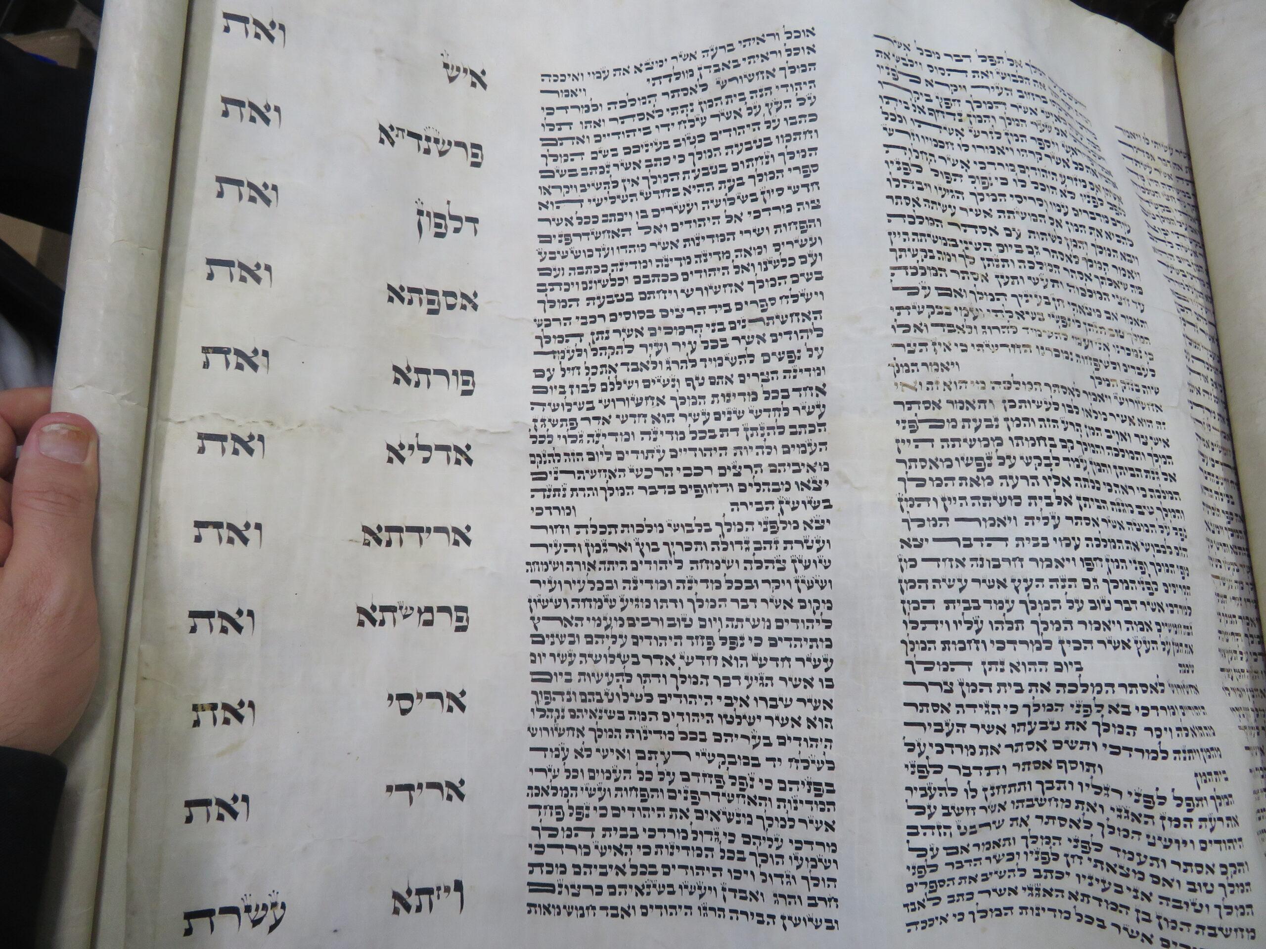מגית אסתר עתיקה
