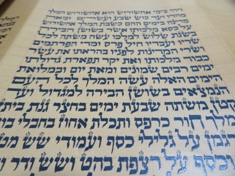 מגילה אסתר