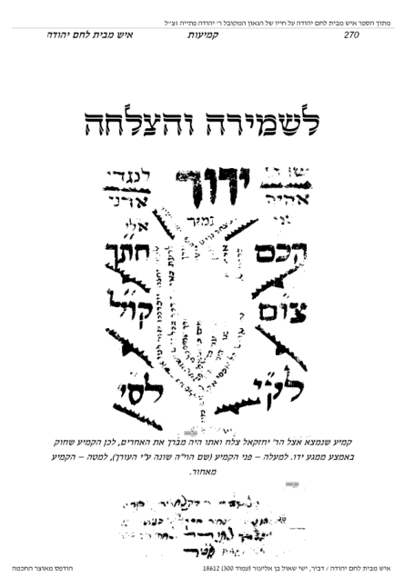 כתיבת למנצח בציור המנורה