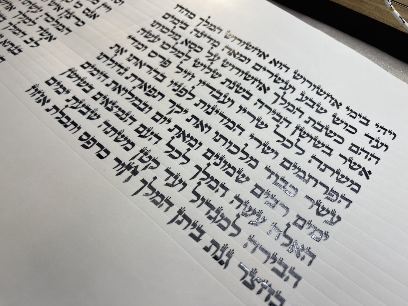 מגילת הרב עובדיה